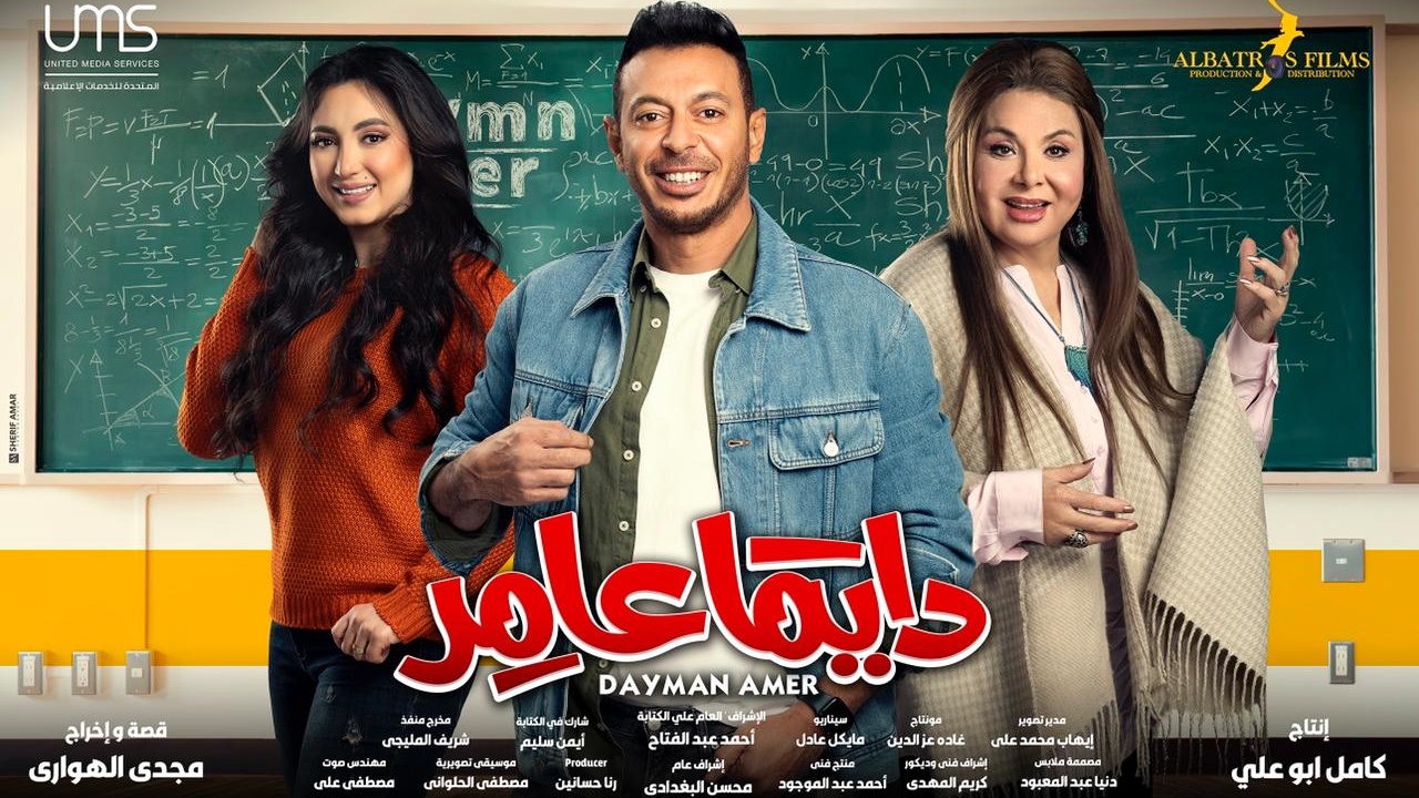 مسلسل دايما عامر الحلقة 9 التاسعة HD