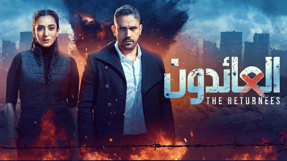 مسلسل العائدون الحلقة 13 الثالثة عشر HD