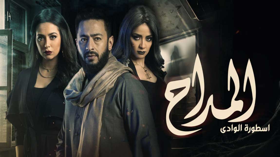 مسلسل المداح 2 الجزء الثاني الحلقة 8 الثامنة