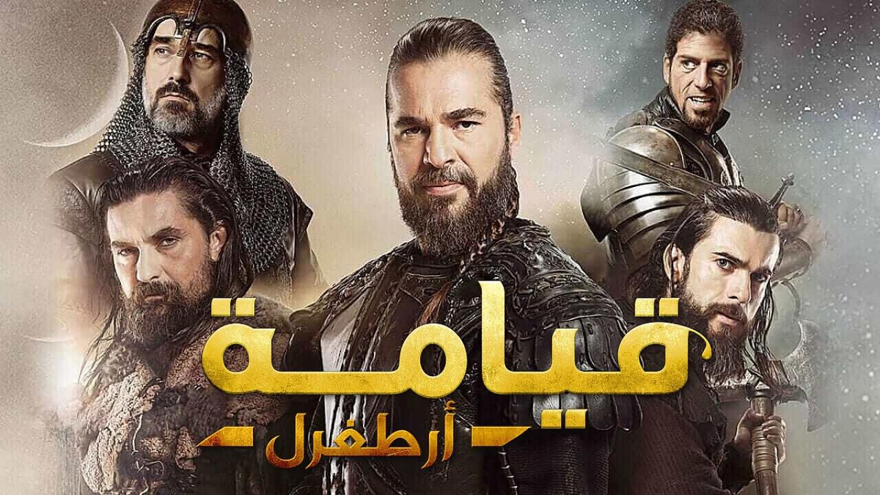 مسلسل قيامة ارطغرل الحلقة 267 مدبلجة