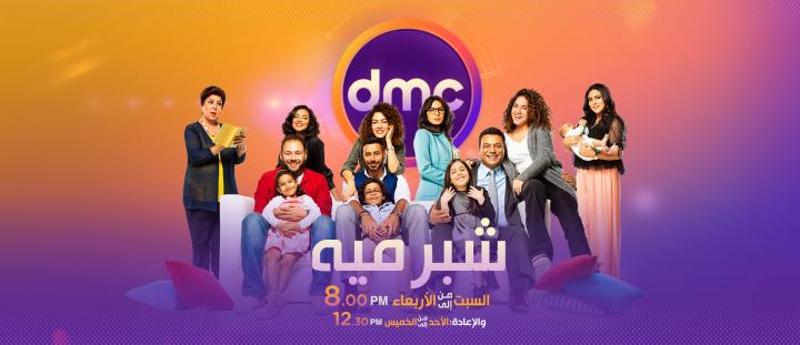 مسلسل شبر ميه الحلقة 14 HD