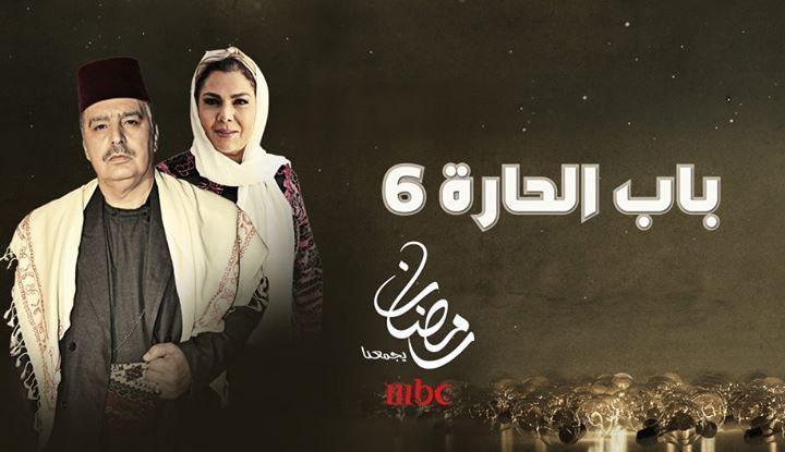 مسلسل باب الحارة 6 الموسم السادس الحلقة 19