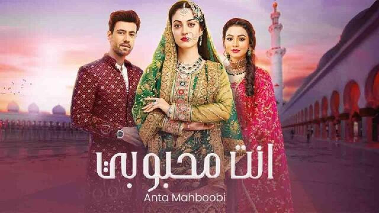مسلسل انت محبوبي الحلقة 63 مدبلجة