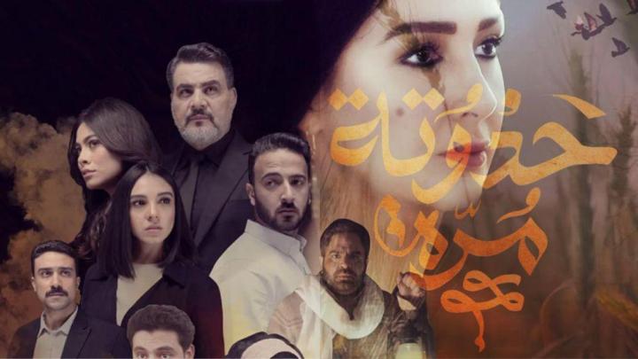 مسلسل حدوتة مرة الحلقة 29 التاسعة والعشرون