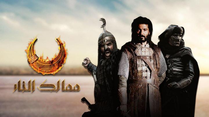 مسلسل ممالك النار الحلقة 2 كاملة