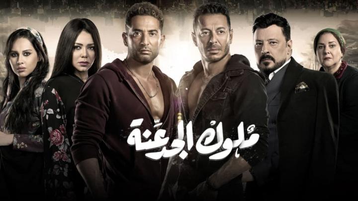 مسلسل ملوك الجدعنة الحلقة 7 السابعة HD