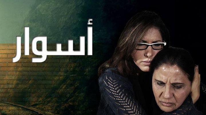 مسلسل اسوار الجزء الثاني الحلقة 26