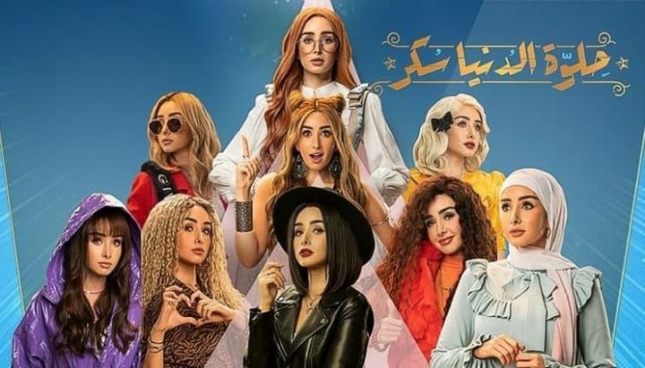 مسلسل حلوة الدنيا سكر الحلقة 27 السابعة والعشرون