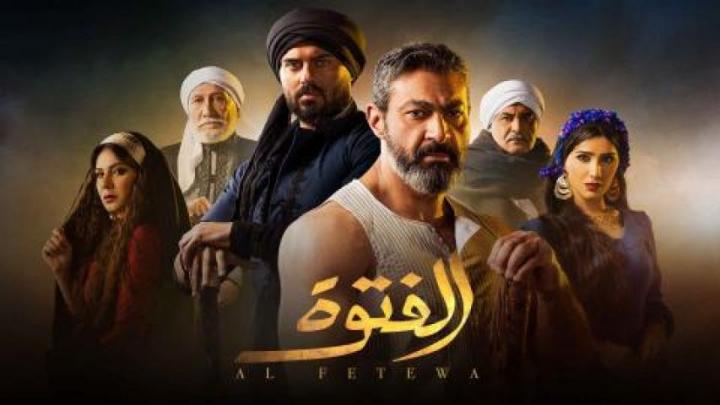 مسلسل الفتوة الحلقة 30 ثلاثين HD