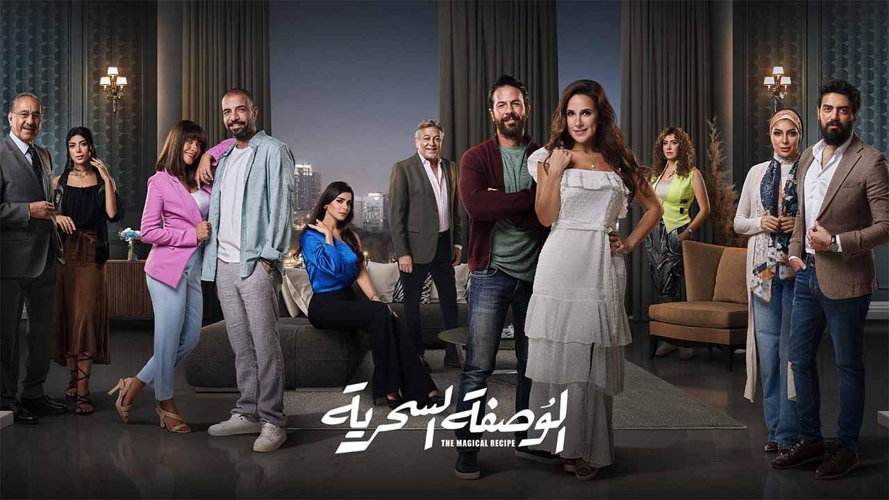 مسلسل الوصفة السحرية الحلقة 38 الثامنة والثلاثون