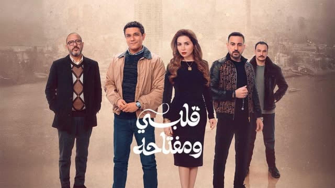 مسلسل قلبي ومفتاحه الحلقة 6 السادسة