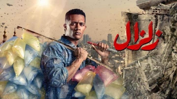 مسلسل زلزال الحلقة 7 HD