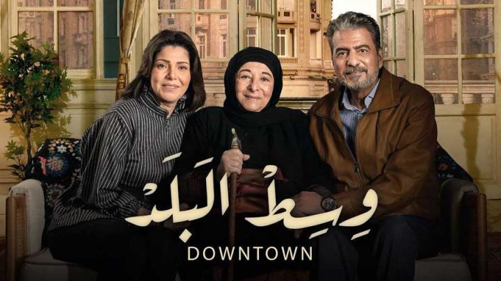 مسلسل وسط البلد الحلقة 159 المائة والتاسعة والخمسون