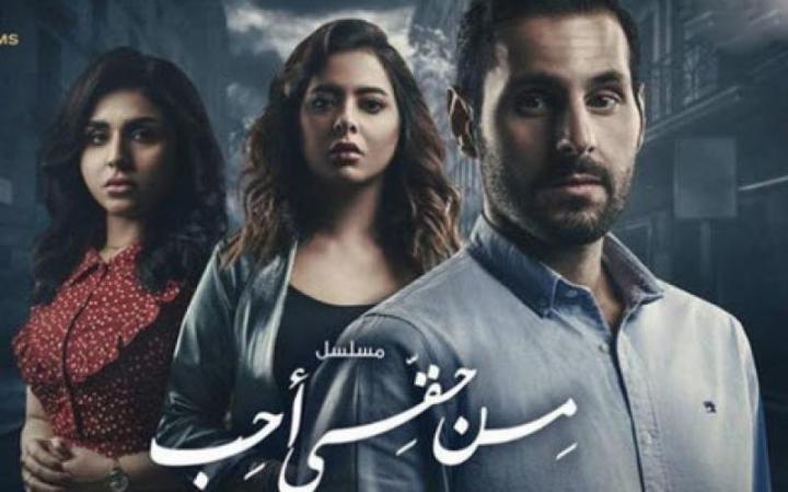 مسلسل من حقي احب الحلقة 19 التاسع عشر