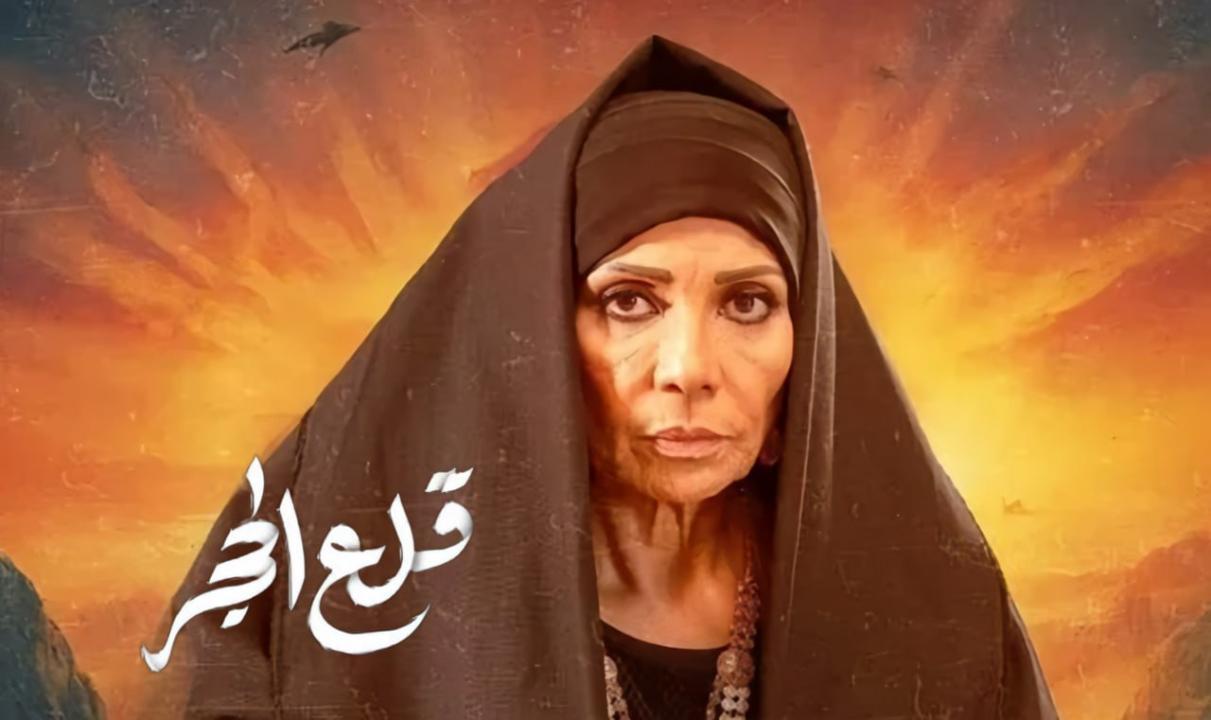 مسلسل قلع الحجر الحلقة 3 الثالثة