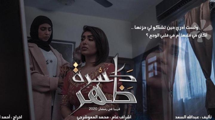 مسلسل كسرة ظهر الحلقة 20 العشرون HD