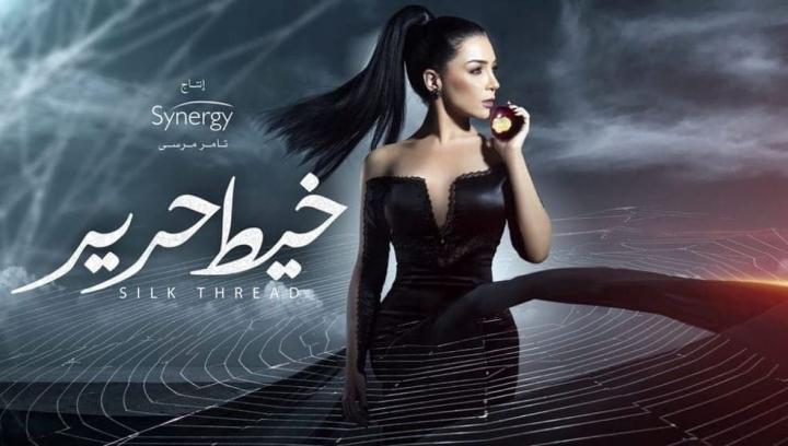 مسلسل خيط حرير الحلقة 24 الرابعة والعشرون HD