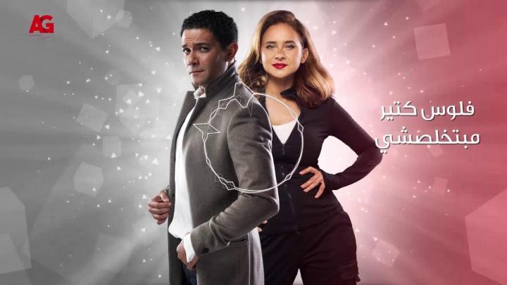 مسلسل ب 100 وش الحلقة 1 الأولى HD