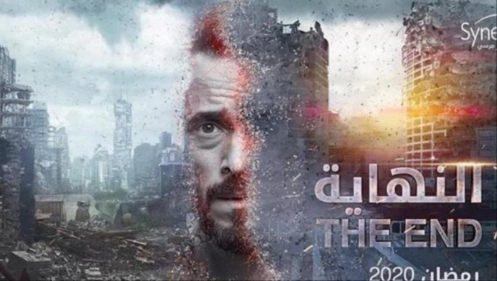 مسلسل النهاية الحلقة 25 الخامسة والعشرون