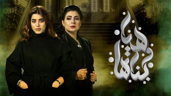 مسلسل هيا وبناتها الحلقة 4 الرابعة HD