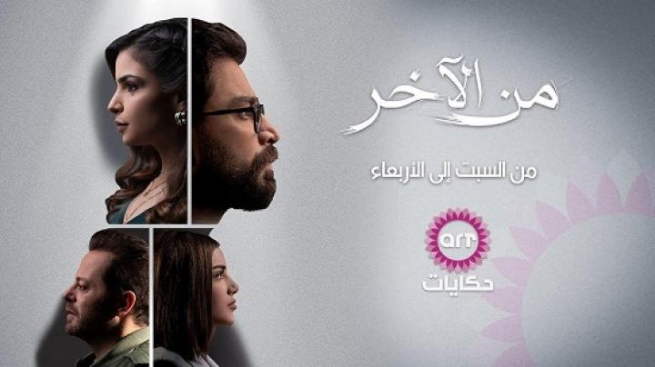مسلسل من الاخر الحلقة 13 الثالثة عشر HD