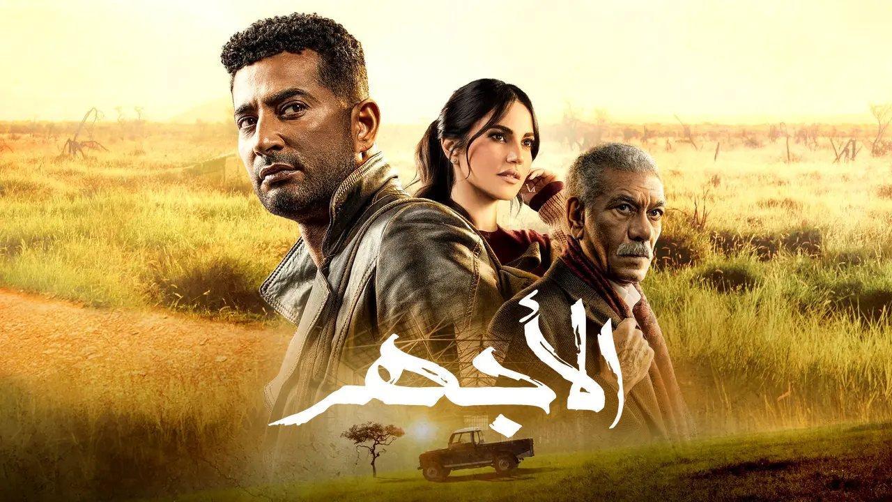 مسلسل الاجهر الحلقة 19 التاسعة عشر