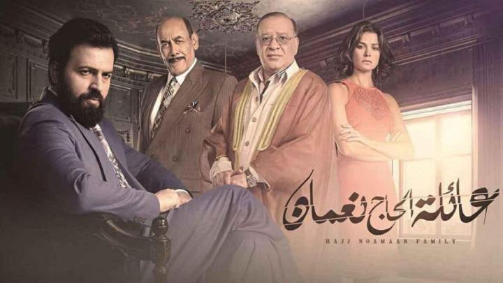 مسلسل الحاج نعمان الجزء الاول الحلقة 24