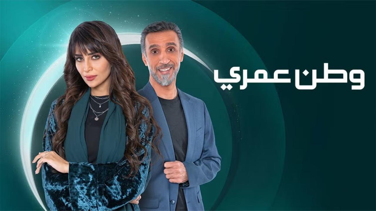 مسلسل وطن عمري الحلقة 9 التاسعة