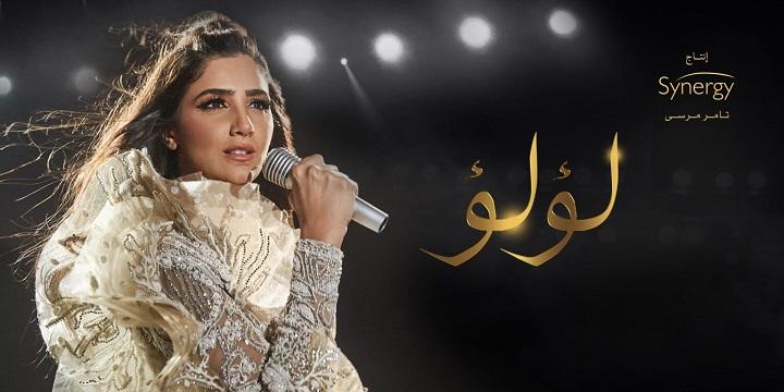 مسلسل لؤلؤ الحلقة 24 الرابعة والعشرون HD