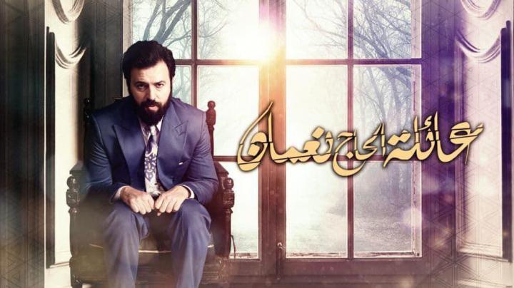 مسلسل  الحاج نعمان الموسم الثاني الحلقة 6 HD