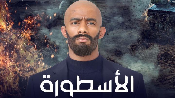 مسلسل الاسطورة الحلقة 12 HD كاملة