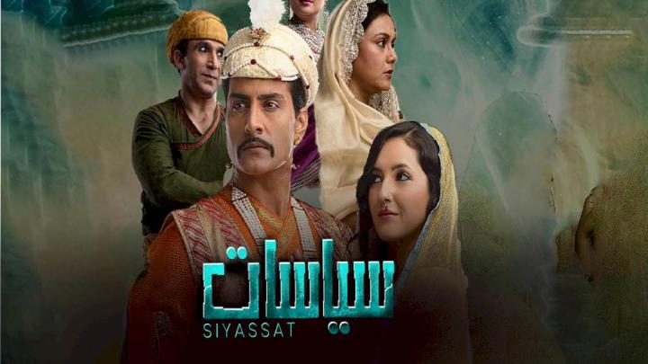 مسلسل سياسات الحلقة 4 الرابعة مترجمة