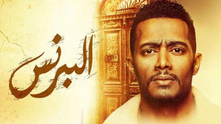 مسلسل البرنس الحلقة 19 التاسعة عشر HD