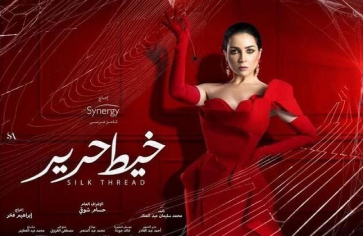 مسلسل خيط حرير الحلقة 34 الرابعة والثلاثون HD