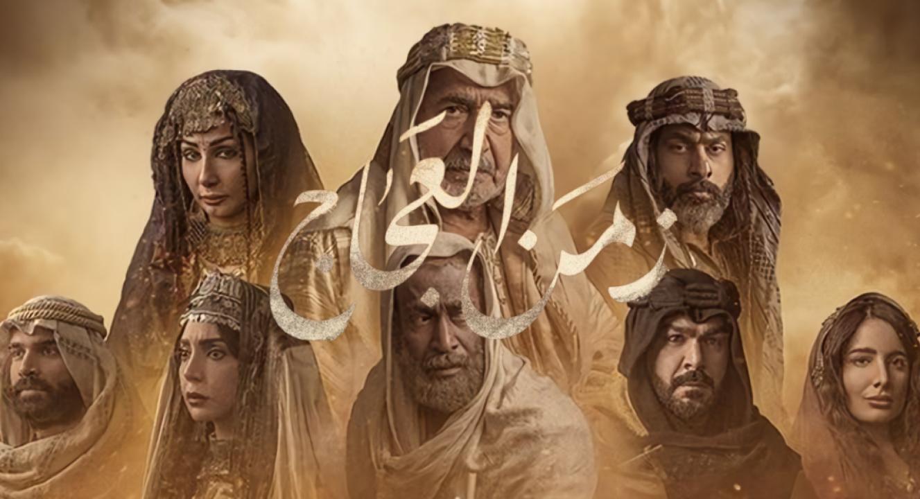مسلسل زمن العجاج الحلقة 20 العشرون
