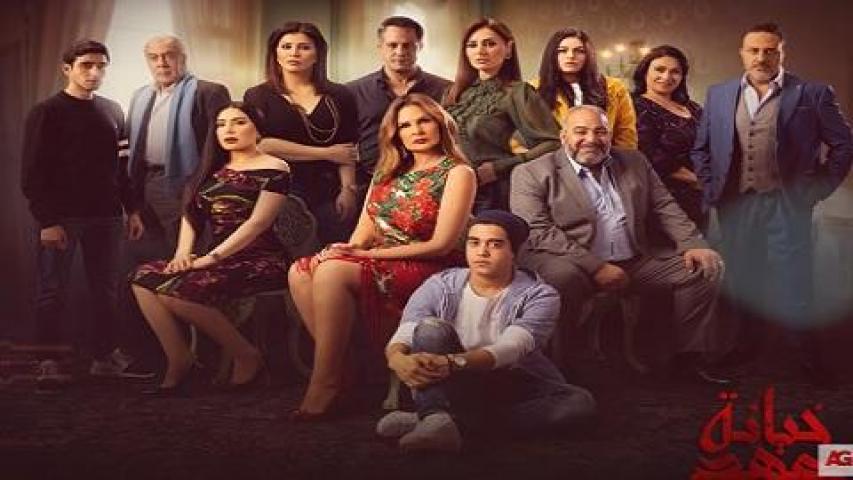 مسلسل خيانة عهد الحلقة 9 التاسعة HD