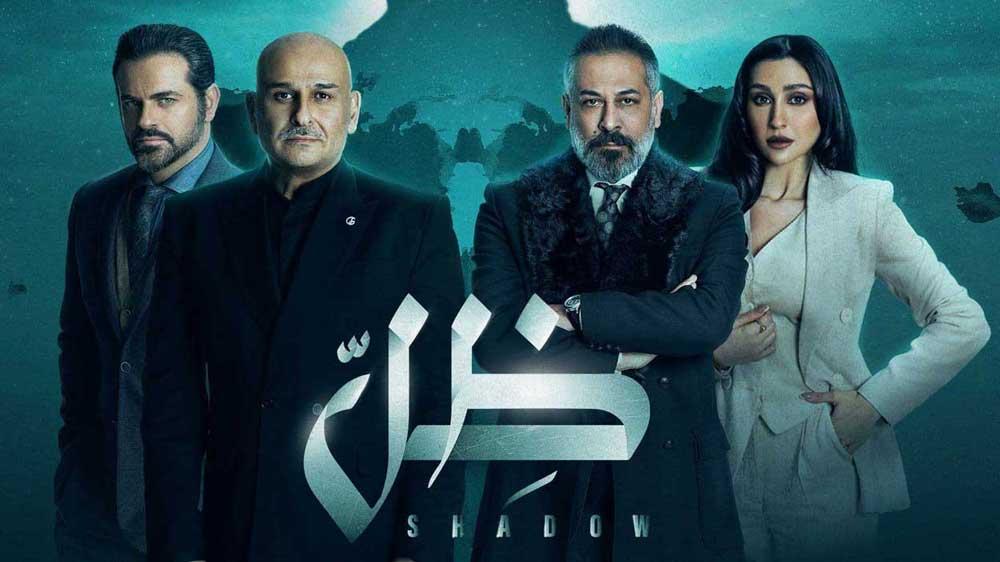 مسلسل ظل الحلقة 9 التاسعة HD