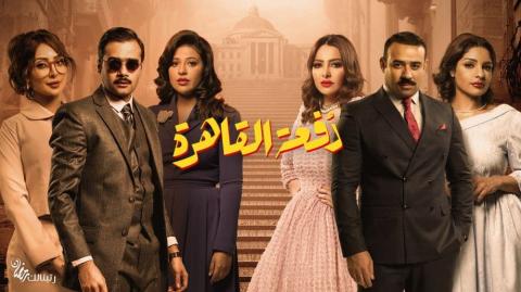 مسلسل دفعة القاهرة الحلقة 23 الثالثة والعشرون HD