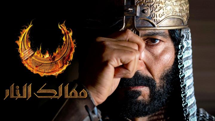 مسلسل ممالك النار الحلقة 6 اون لاين