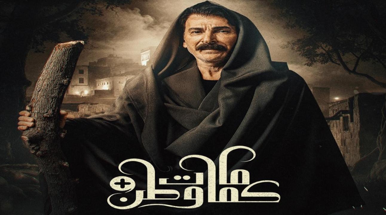 مسلسل كمامات وطن بلس الحلقة 7 السابعة