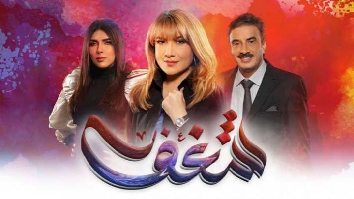 مسلسل شـغف الحلقة 10 العاشرة HD