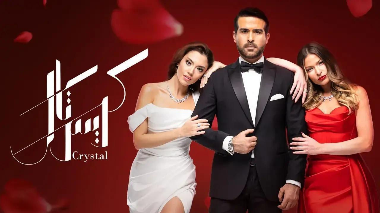 مسلسل كريستال الحلقة 21 الحادية والعشرون