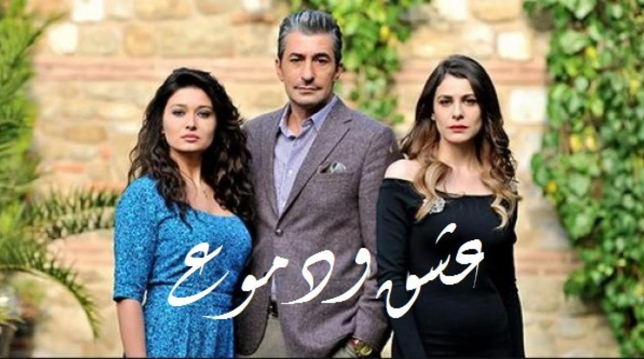 مسلسل عشق ودموع الموسم الثاني الحلقة 102 مدبلجة