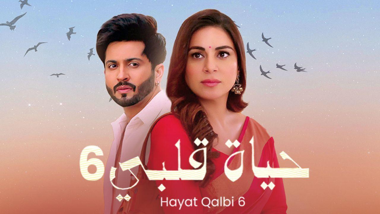 مسلسل حياة قلبي 6 الحلقة 5 مدبلجة
