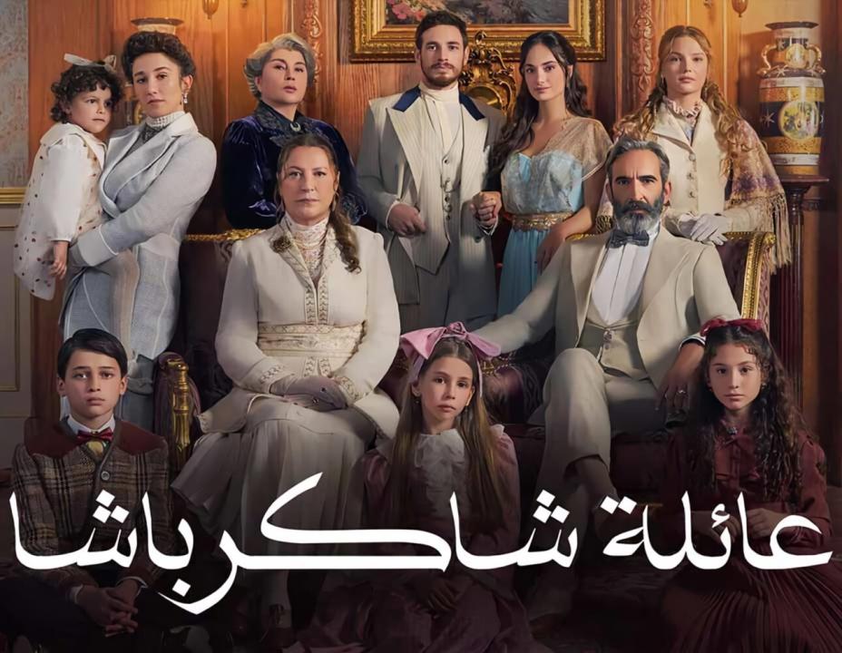 مسلسل عائلة شاكر باشا الحلقة 65 مدبلجة