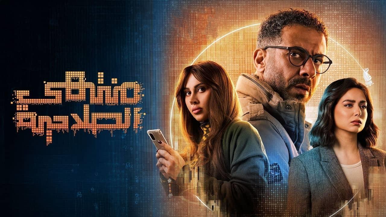 مسلسل منتهي الصلاحية الحلقة 6 السادسة