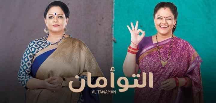 مسلسل التوامان الحلقة 8 الثامنة مدبلجة HD
