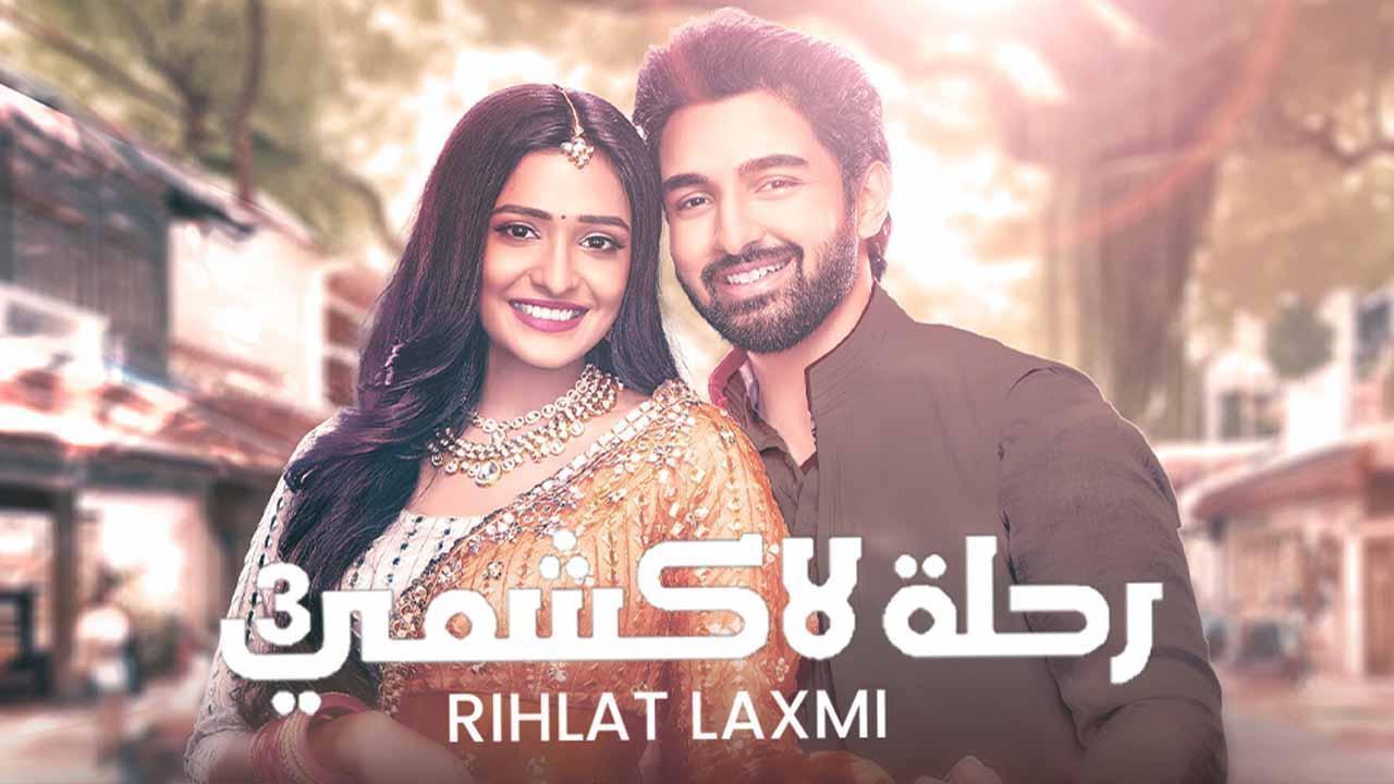 مسلسل رحلة لاكشمي 3 الحلقة 66 مدبلجة