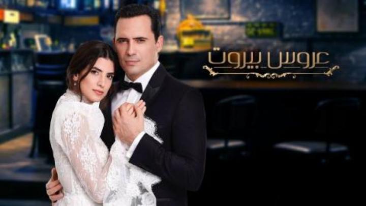 مسلسل عروس بيروت الجزء الاول الحلقه 52