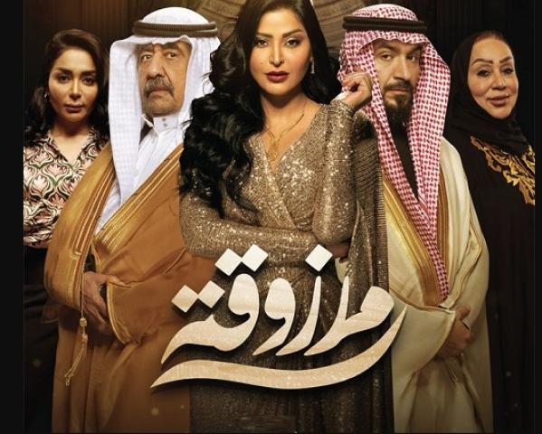 مسلسل مرزوقة الحلقة 1 الاولى